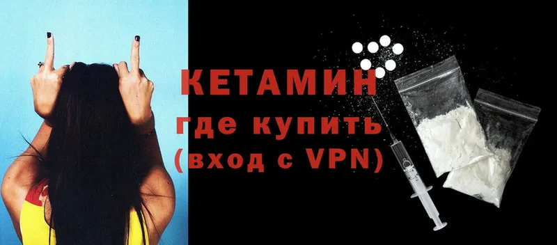 где купить наркоту  Таганрог  КЕТАМИН VHQ 